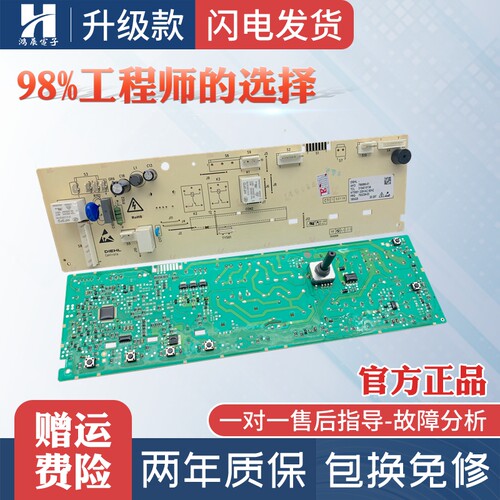 TCL洗衣机电脑板XQG100-P300B