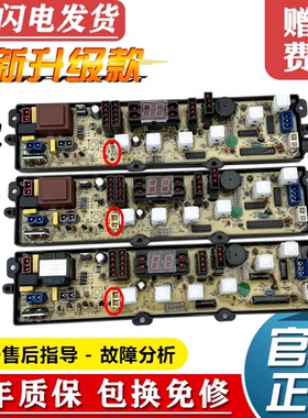 TCL全自动洗衣机电脑板XQB50-211/31S/39SP/361SP线路控制主板212