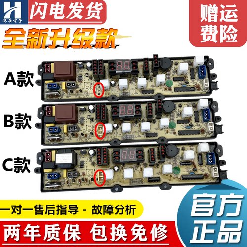 TCL洗衣机电脑板XQB50-21131S