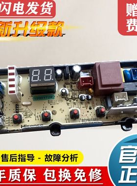 海信洗衣机电脑板WB80-L152 XQB70-L1328 80-L152N W1873362主板