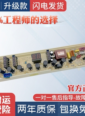 惠而浦洗衣机电脑板XQB75-D7562CT 70-D7072CB D7572CB主板D6552C