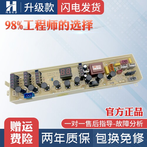 惠而浦洗衣机主板XQB75-D7562CT