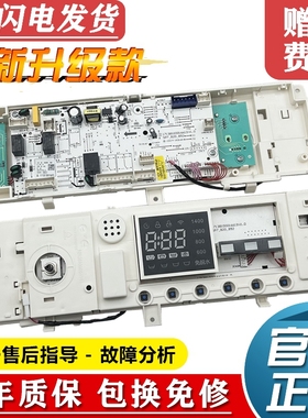 原装美的滚筒洗衣机电脑板MG100-1431DG,MG100Q31DG5控制线路主板