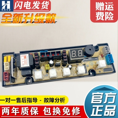 欧品洗衣机电脑板XQB80-1268HZ