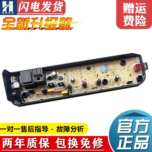 小天鹅洗衣机电脑板TB80VC123B