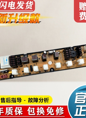 金松洗衣机电脑板XQB60-S600U/S601U/826AX NCXQ-JY866线路版主板