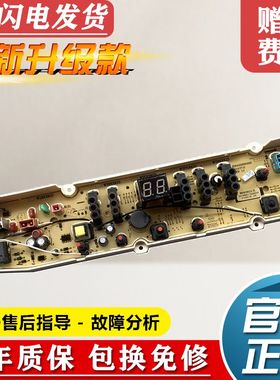 惠而浦洗衣机电脑板WB60803/WB70803G/WB70903/WB80803控制器主板