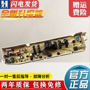 惠而浦洗衣机电脑板WB60803/WB70803G/WB70903/WB80803控制器主板