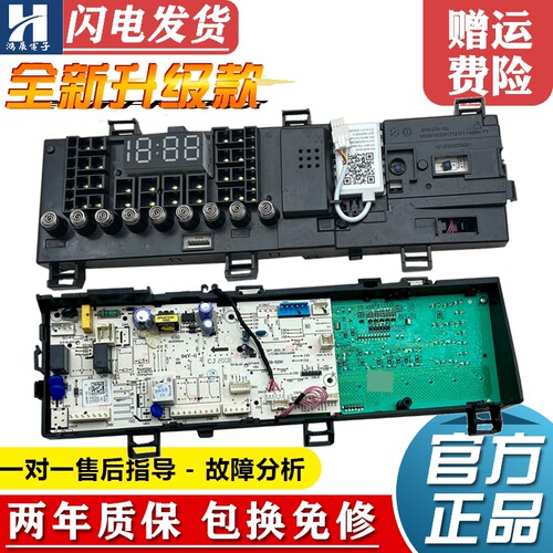 小天鹅洗衣机电脑板TG100V65WADG