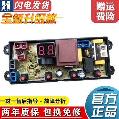 志高洗衣机XQB250-6C68主板