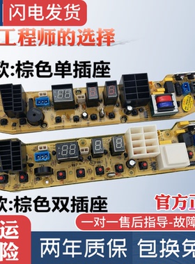 XQB55-Q2588G小天鹅洗衣机电脑主板TB50-S228G XS228G 56-2588GS