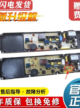 志高洗衣机电脑板XQB70-3338FH CHB53653YR线路控制版主板50-SNL