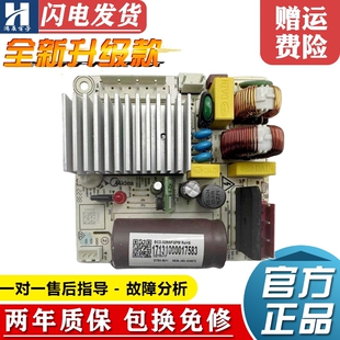 美的冰箱驱动板DZ75V1F BCD-328WFGPM变频压缩主板17131000017583