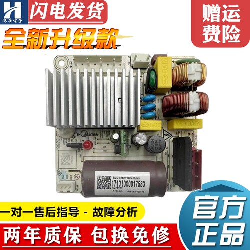 全新美的冰箱板DZ75V1F328WFGPM