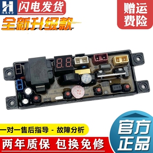 1929J 威力洗衣机电脑板XQB80 2039C控制版 主板 2029C