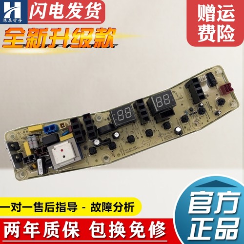 小天鹅洗衣机电脑板TB70-2128IS