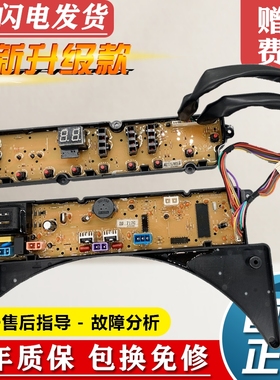 荣事达全自动洗衣机电脑板XQBS55-883DCT RB60-X373G 373G(H)主板