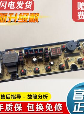 乐洁雅洗衣机电脑板XQB75-818A HF-GT507-1-X 控制器SA507-1主板