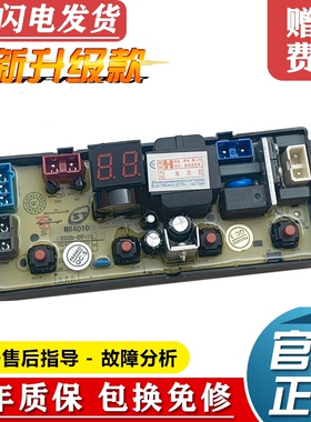 小天鹅洗衣机电脑板XQB70-4155 XQB65-4125 60-2155主板MR401D-X