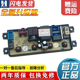 无锡乐声摩尔洗衣机电脑板XQB45-0125 电路版控制器主板MR401-X
