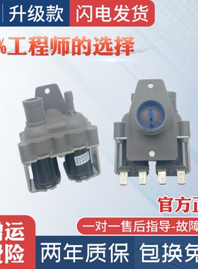 威力全自动洗衣机配件 注水进水阀 双头进水阀 电磁阀 FCS360C4