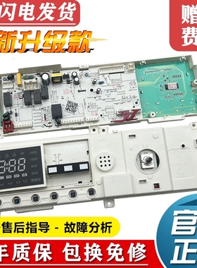 全新原装小天鹅滚筒洗衣机电脑板TG90-1411DXS 主板301330900004