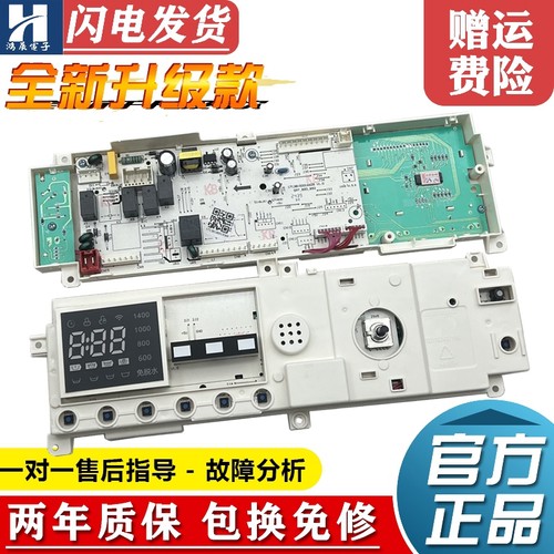 全新原装小天鹅70-1211DXS电脑板