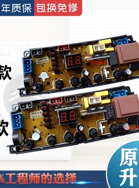 荣事达洗衣机电脑板XQB85-108 HF-ML75-1-X ML50-X主板 电路板