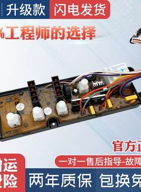 TCL洗衣机电脑板XQB50-126S HF-FL318A-2-X主板电路板控制器版一