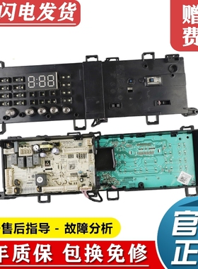 美的滚筒洗衣机电脑板MD100VT13DS5 100N31DS主板17138100020289