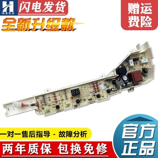 BM1269 BM1708 XQB80 变频主板 BM929X 海尔洗衣机电脑板XQB70