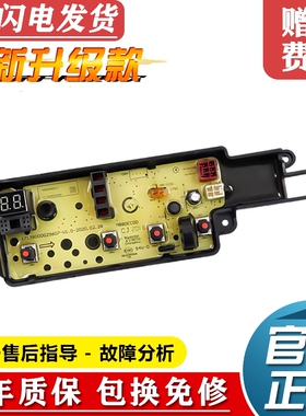 美的洗衣机电脑板MB100-1210DH/1300DH/1210DH-H02T变频驱动主板