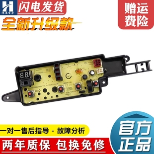 美的变频洗衣机电脑板MB80ECODH MB100ECODH MB100V13DB驱动主板