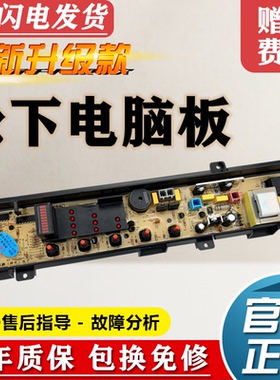 松下洗衣机电脑板XQB65-P611U/K611U/P621U/K613U/T601U线路主板