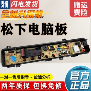 345线路版 松下洗衣机电脑板XQB52 ETS P501U 控制主板P440 P500U