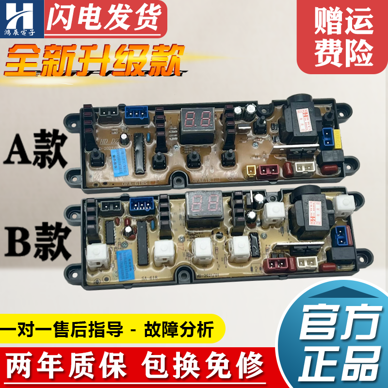 小天鹅洗衣机电脑板XQB70-1570
