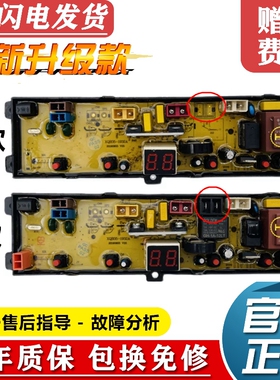 威力全自动洗衣机电脑板XQB30-1932A/XQB35-1932A电路版控制主板