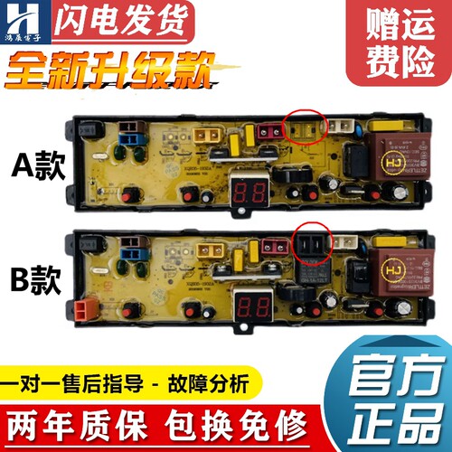 威力全自动洗衣机电脑板XQB30-1932A/XQB35-1932A电路版控制主板