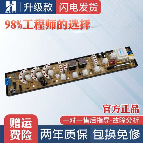 TCL洗衣机主板XQB60-51SZH/51SZH
