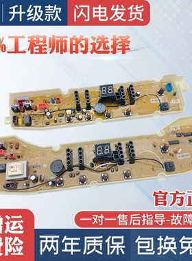 三洋洗衣机电脑板DB6057US DB6058S DB6037S DB7058ES DB7239主板
