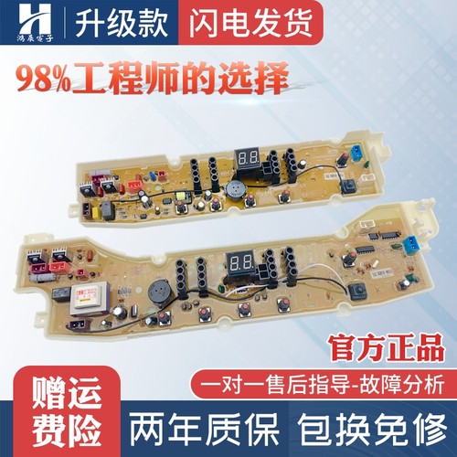 三洋洗衣机电脑板DB6057US