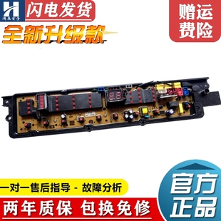 3000G SE2000 主板ZO1711 3000GS 阿基米德洗衣机电脑板XQB2000