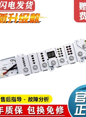 海尔洗衣机电脑板EB100B20Mate1控制主板EB120B22PRO2线路版372B