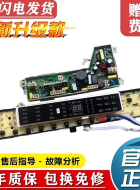 海尔洗衣机电脑板MB75-F15288MU1 N控制器显示主板020WZ 0532D一
