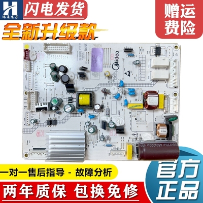 全新美的冰箱446WTPZL,446WTPZM