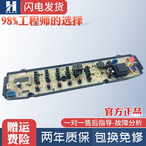 小天鹅洗衣机电脑主板TB80-6168G