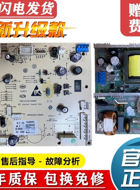 原装海尔冰箱电脑板BCD-545WFPB,549WDGX控制主板0061800404A