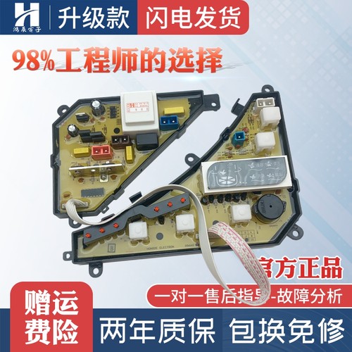 美的洗衣机电脑板XQB40-966G