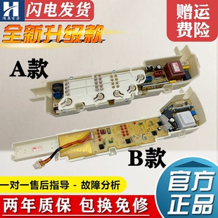 M1268 海尔小神童洗衣机电脑板XQB55 M1258 M1269关爱主板