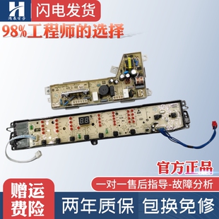 S1788线路版 海尔洗衣机电脑板TQB70 100 主板0031800012KQ